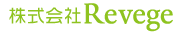 株式会社Revege